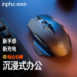 英菲克 F1 无线充电鼠标