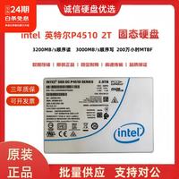 英特尔 P4510系列2TB/4TB/8TB U.2企业级固态硬盘SSD服务器台式机工作站NVME高速固态硬盘稳定耐用 4TB Intel/英特尔 P4510-拆机质保三年