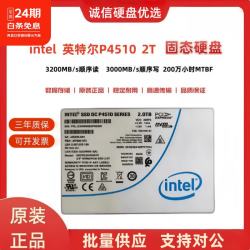 英特尔 P4510系列2TB/4TB/8TB U.2企业级固态硬盘SSD服务器台式机工作站NVME高速固态硬盘稳定耐用 4TB Intel/英特尔 P4510-拆机质保三年