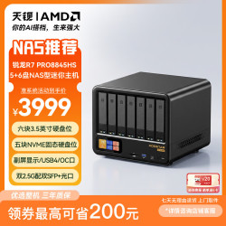 天钡 WTR MAX迷你电脑主机 锐龙R7-PRO8845HS 准系统