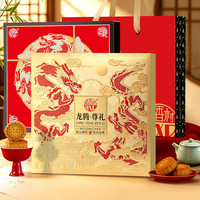 稻香村 中秋月饼礼盒送礼走亲戚送长辈公司团购批发多口味广式月饼 龙腾尊礼