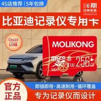 魔力控 比亚迪行车记录仪存储卡宋plus大唐汉元夏秦新能源内存专用卡海豹海狮海豚海鸥sd卡驱逐舰储存卡 128G比亚迪记录仪内存卡（送读卡器+二维停车牌） 高速耐用