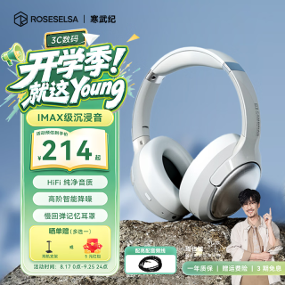 弱水时砂 rose technics 弱水时砂 寒武纪 头戴式降噪双模耳机 轻纱灰 Type-C 旗舰版