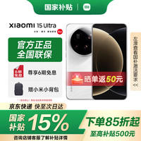 小米 15 Ultra 5G手机 12GB+256GB 白色