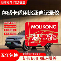 魔力控 适用比亚迪行车记录仪内存卡元up秦plus/L宋pro唐汉夏sd卡海狮海豹海豚海鸥驱逐舰汽车高速存储卡 128G记录仪内存卡(送读卡器+二维停车牌)