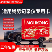 魔力控 适用腾势D9 Z9GT行车记录仪内存卡N8L/N9/Z9/N7哨兵模式专用存储卡全系正品高速TF卡车载SD储存卡 128G 适用腾势记录仪内存卡(送读卡器+停车牌)