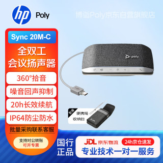 博诣 SYNC20M Type-C视频会议全向麦克风 无线蓝牙桌面会议扬声器 拾音器话筒 Teams认证