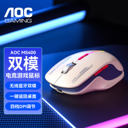 AOC 无线蓝牙双模 无线鼠标  深蓝奶咖