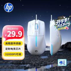 惠普 M100 四档DPI调节 白色 有线游戏鼠标
