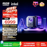 ACEMAGIC Ai智算M1A独显电脑迷你主机14核i9桌面级满血RTX5060高性能4K游戏3A大作设计mini便携小机箱itx i9-13900HK+英伟达RTX5060独显 32G内存+1TB高速固态 阿迈奇星核系列迷你电脑高性能独显主机