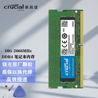 英睿达 DDR4 2666MHz 笔记本内存 普条 绿色 16GB CT16G4SFD8266