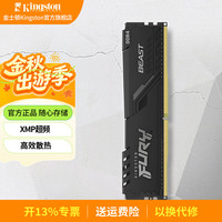 金士顿 内存条DDR4 骇客神条3200 8G 单条
