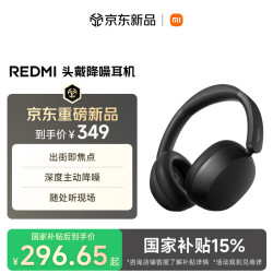 小米 Redmi头戴式蓝牙耳机 主动降噪 摇滚黑