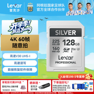 雷克沙 高速SD卡相机内存卡微单反相机SDXC储存卡 V30 U3 1066X系列 SD卡128G 读225MB/s 写160MB/s 适用富士XT30/XS10/XE4/XT4