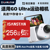 TF卡适用影石Insta360 GO ultra内存卡AcePro2存储卡3S/X5X4全景运动相机高速U34k录制 运动相机内存卡+送读卡器