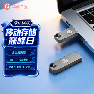 华硕 金属 U盘  陨石灰 8GB