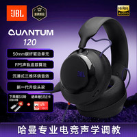 JBL 量子风暴Quantum120 头戴式游戏耳机 Q400有线电脑耳麦 电竞听声辨位 FPS三角洲行动  开学礼物 Q120 暗夜黑