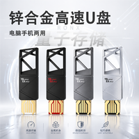 RONX高速u盘量子储存u盘高速128GB大容量u盘三角洲行动实物锌合金u盘高速读取手机电脑通用金属u盘个性 原版-银金 8GB