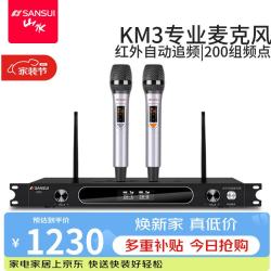 山水 KM3 无线麦克风 专业U段一拖二无线话筒 KTV音响 手持麦克风舞台演出k歌专用表演婚礼