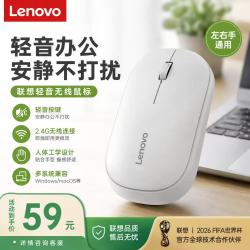 联想 昭阳悦 2.4G无线鼠标 轻音鼠标 办公鼠标 对称鼠标人体工学设计多系统兼容 银色
