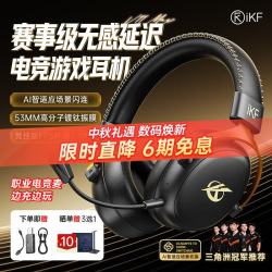 iKF V11 Max 四模无线 黑金色 头戴式游戏耳机