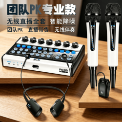 怡樂星 高配版R88plus声卡直播唱歌专用抖音网红K歌设备全套手机电脑通用转接级无线麦克风话筒蓝牙连接 R88PLUS声卡+2个K15无线话筒套装