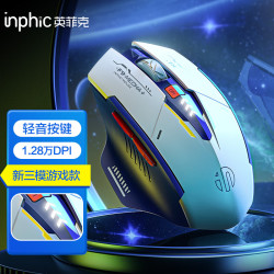 英菲克 F9无线游戏鼠标 有线蓝牙三模 中大手右手电竞办公csgo吃鸡lol 台式笔记本通用 V2轻音版