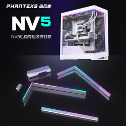 追风者 PLEDKT NV5/NV7/NV9机箱专用ARGB灯条 磁吸装饰灯带升级配件/支持主板5V神光同步 NV5机箱专用ARGB灯条/白