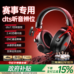 迈凯亚 M7 Pro 2.4G蓝牙四模 暗影黑 电竞游戏耳机
