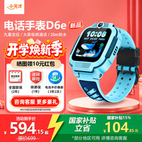 小天才 儿童电话手表D6e高清视频通话智能定位防水全网通手表6-12岁学生礼物官方旗舰(咨询客服享豪礼)
