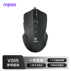 雷柏 V20S 宏程 磨砂黑 有线游戏鼠标
