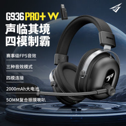 硕美科 G936 PRO+W游戏耳机头戴式 三模无线电竞耳麦 7.1环绕音效 2.4G蓝牙有线低延迟 无畏契约FPS三角洲 黑色四模无线版