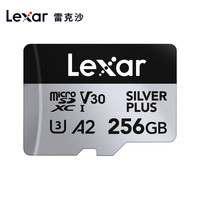 雷克沙 读205MB/s MicroSD存储卡  256GB