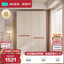 林氏家居 分段式货架衣柜成品家用卧室原木风衣服收纳柜子ZQ1D