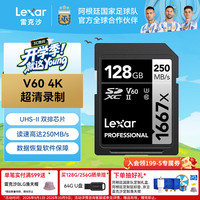 雷克沙 PROFESSIONAL SD存储卡 128GB（UHS-II、V60、U3)