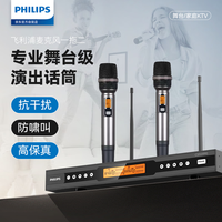 飞利浦 便携式手持无线麦克风一拖二万能无线话筒家用户外音响K歌用高保真U段唱歌演讲主持KTV音响话筒