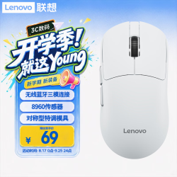 联想 RGB灯效 无线蓝牙鼠标  白色