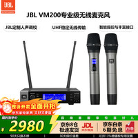 JBL VM200无线话筒一拖二专业教学专用演出麦克风舞台主持KTV家庭卡拉OK家用K歌接收器手持