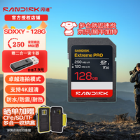 闪迪 280 MB 秒 SDXC UHS-II 存储卡  128GB