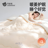 贝肽斯 被子秋冬季暖姜恒温 暖姜被-粉白 150x200cm