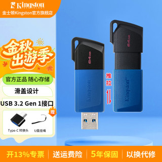 金士顿 DataTraveler系列 DT100G3 USB 3.0 U盘 黑色 32GB USB+挂绳