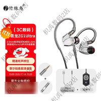 竹林鸟 青龙ZG1 Ultra电竞入耳式有线游戏耳机电脑手机通用USB接口EQ正品保障 3.5mm带麦版1.6M