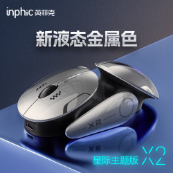 英菲克 X2无线鼠标游戏电竞办公蓝牙鼠标有线可充电轻音笔记本电脑家用便携人体工学科幻原创创意 X2 V2