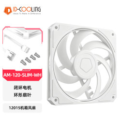 ID-COOLING AM-120-SLIM薄款机箱风扇 12015 PWM智能温控120mm散热扇静音散热 适用电脑台式机箱主机厚15mm AM-120 SLIM-WHITE
