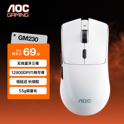 AOC GM230无线蓝牙三模鼠标 轻量化电竞游戏办公可充电鼠标便捷 笔记本电脑鼠标 白色