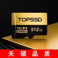 天硕 SD7.1_NS2 Micro SD Express卡 512GB Switch2存储卡