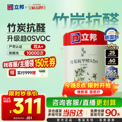 立邦 京雅居系列 竹炭抗甲醛5合1面漆 白色 5L
