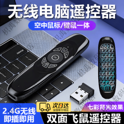 飞鼠电脑遥控器空中无线鼠标键盘二合一键鼠一体空中飞鼠床上懒人神器陀螺仪迷你套装2.4g远程连接 OSKV飞鼠电脑遥控器空中无线鼠标键盘二合一键鼠一体空