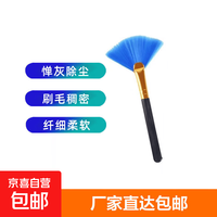 键盘刷清洁刷电脑缝隙刷子灰尘清洗电脑毛刷扫笔记本灰台式风扇机箱除尘清理小毛刷 扇形毛刷1个装