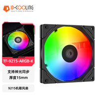 ID-COOLING TF9215-K薄款机箱风扇 9CM PWM智能温控小4针接口散热扇 适用电脑台式主机机箱9215风扇 厚15mm TF-9215-ARGB-K